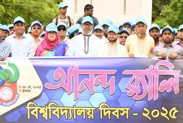 কুবিতে প্রতিষ্ঠাবার্ষিকী উপলক্ষে আনন্দ র‌্যালি ও আলোচনা সভা