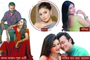 বড়পর্দায় ঈদের তারকারা
