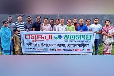 নবীনগরে বসুন্ধরা শুভসংঘের নতুন কমিটি