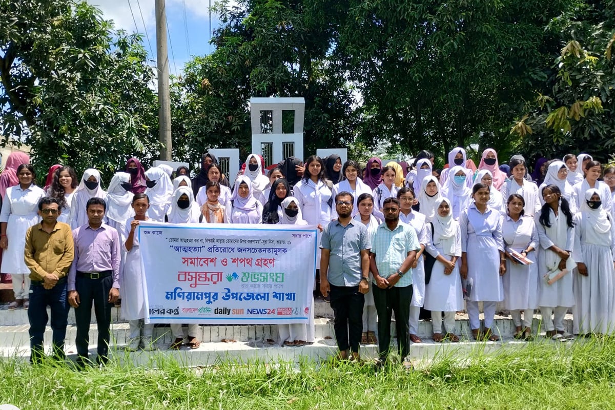 বসুন্ধরা শুভসংঘের সমাবেশে আত্মহত্যা বিরোধী বার্তা