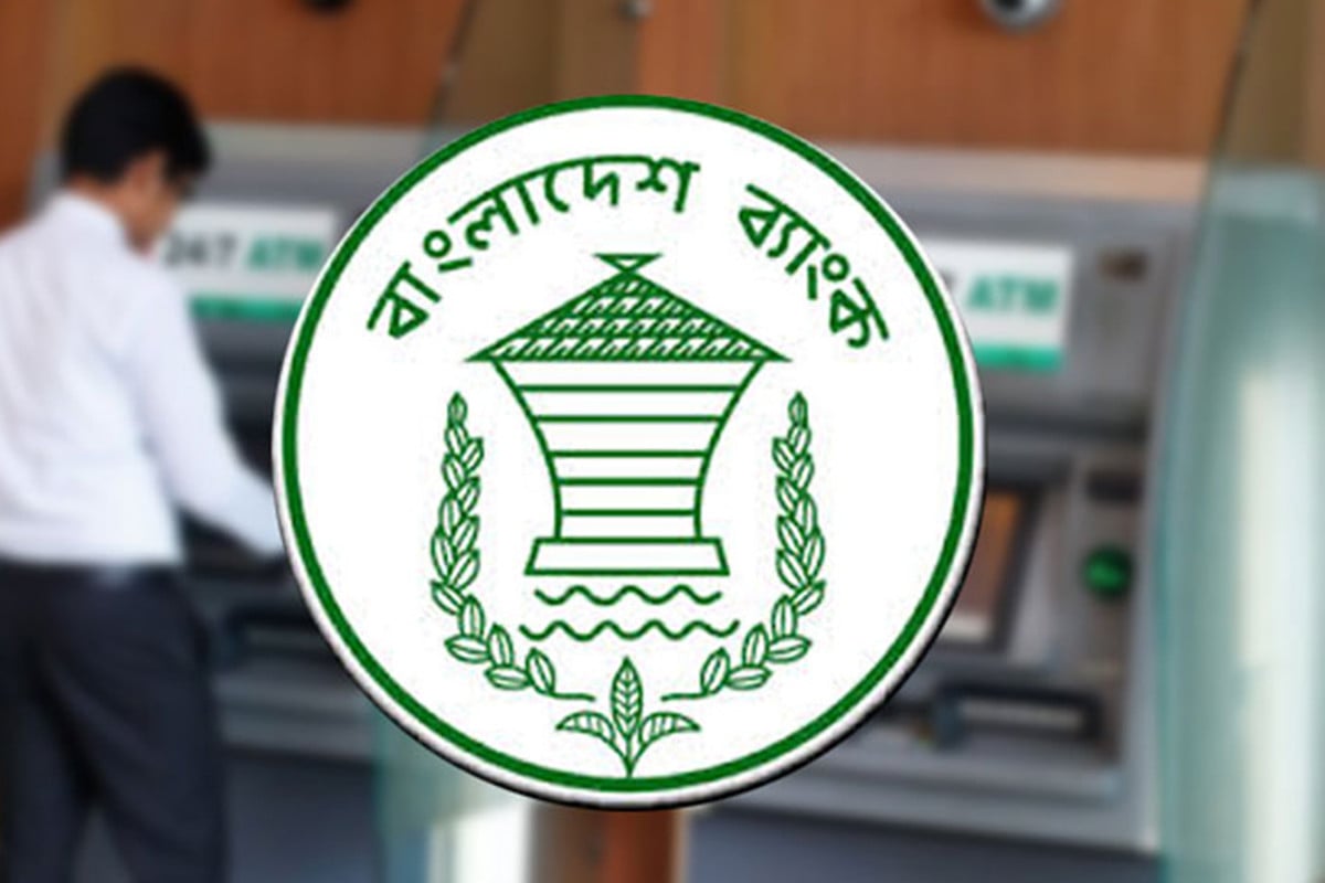 ঈদের ছুটিতে এটিএম বুথে পর্যাপ্ত টাকা রাখার নির্দেশ