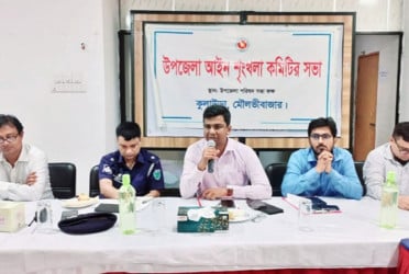 কুলাউড়ায় আইনশৃঙ্খলা কমিটির সভা