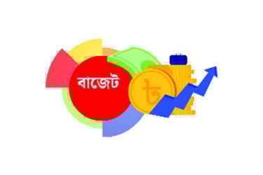 কভিডের পর সবচেয়ে কঠিন সময়ের বাজেট