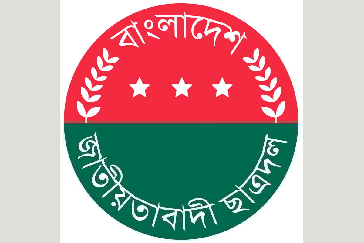 বরিশাল জেলায় ৬৫ শিক্ষাপ্রতিষ্ঠানে ছাত্রদলের কমিটি গঠন