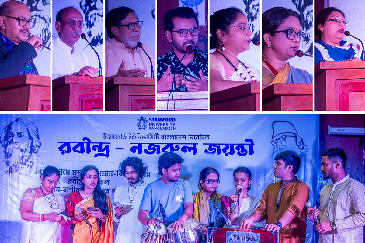 স্টামফোর্ড ইউনিভার্সিটিতে ‘রবীন্দ্র-নজরুল জয়ন্তী’ উদযাপন