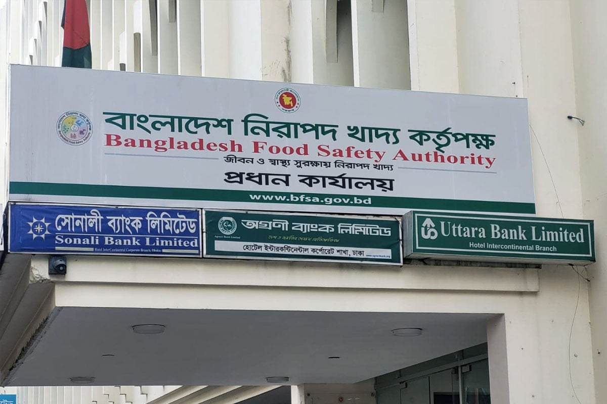 বাংলাদেশ নিরাপদ খাদ্য কর্তৃপক্ষের নিয়োগ পরীক্ষা ৩১ মে