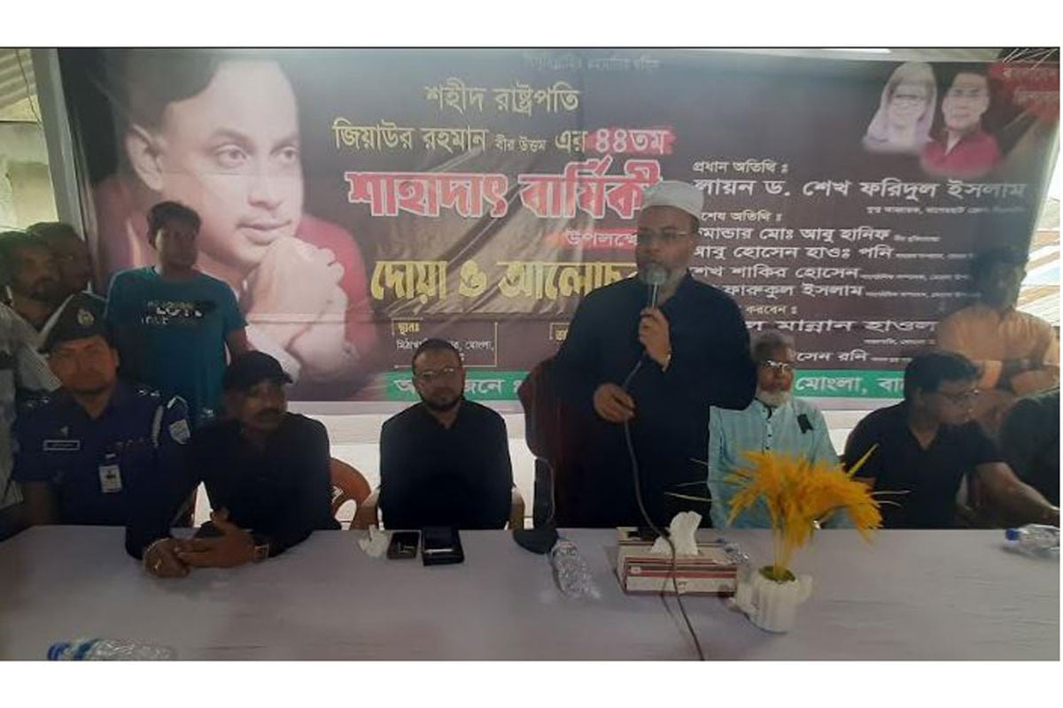মোংলায় শহীদ জিয়ার শাহাদাতবার্ষিকী পালন