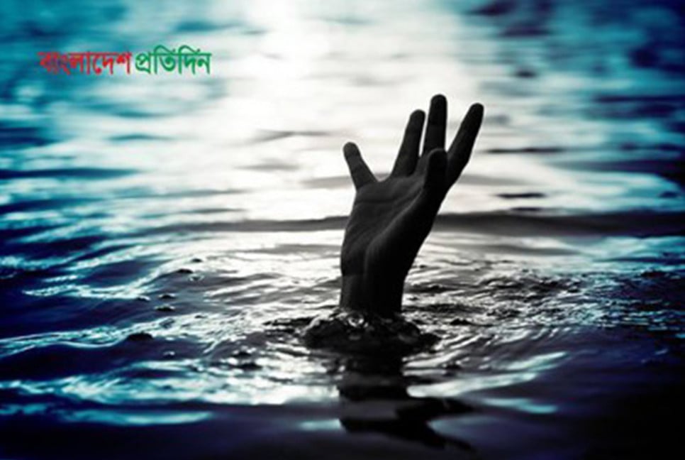 বালিয়াকান্দিতে পানিতে ডুবে মাদ্রাসা ছাত্রের মৃত্যু