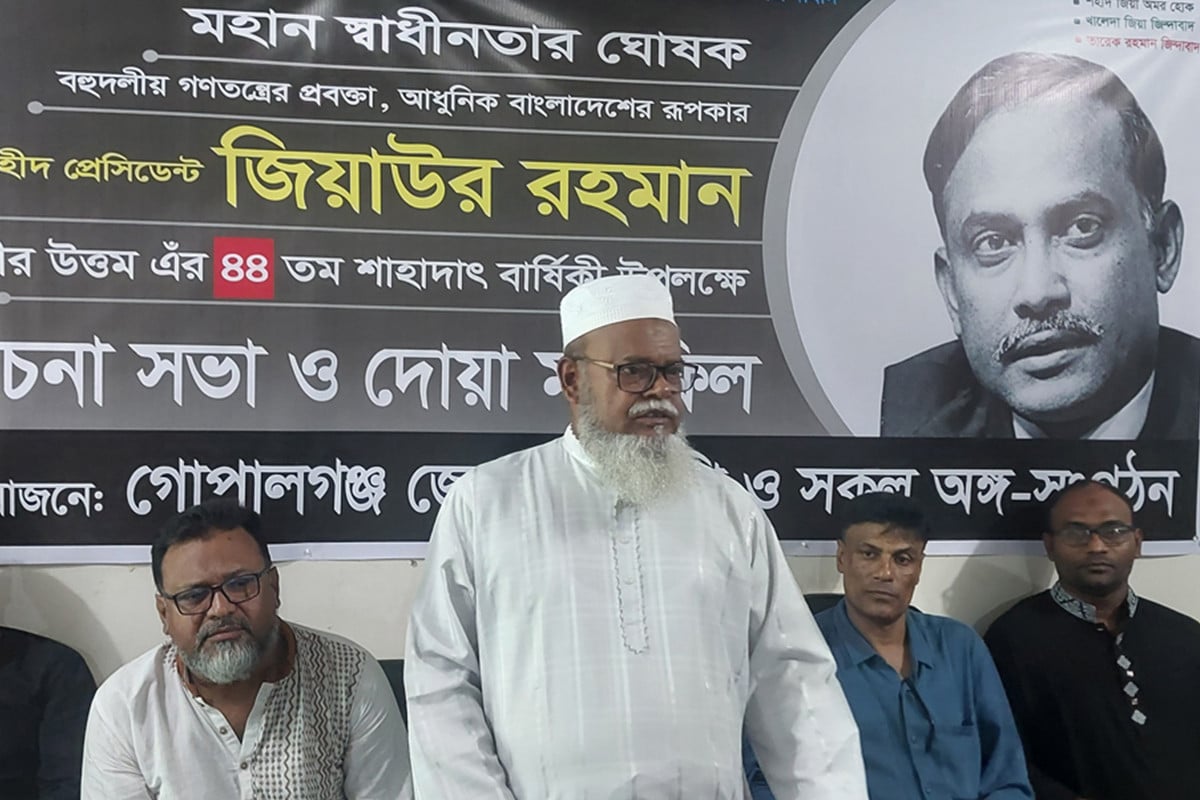 গোপালগঞ্জে শহীদ জিয়াউর রহমানের ৪৪তম শাহাদাৎ বার্ষিকী পালন