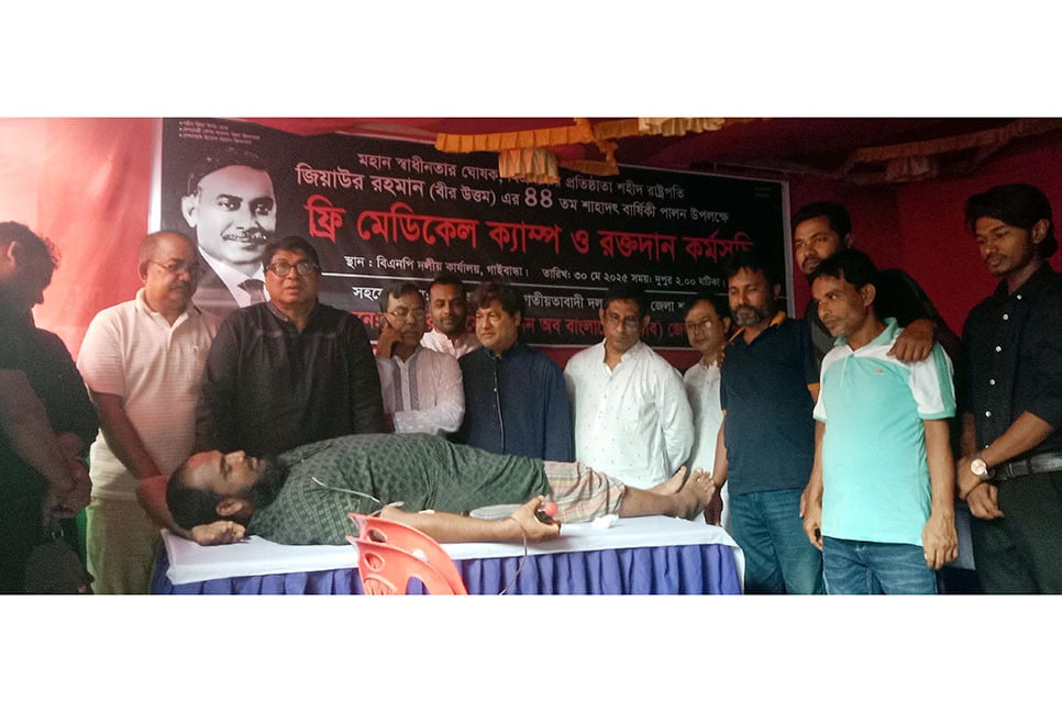 শহীদ জিয়াউর রহমানের শাহাদাতবার্ষিকী উপলক্ষে গাইবান্ধায় নানা কর্মসূচি