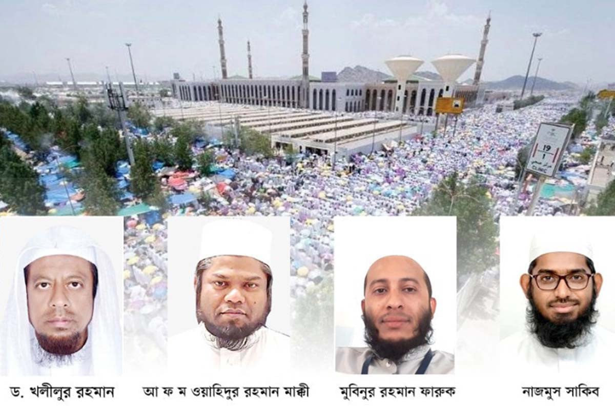 এবার হজের খুতবা বাংলায় অনুবাদ করবেন যাঁরা