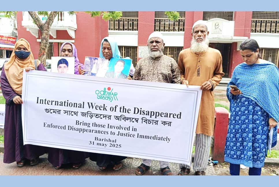 গুমের শিকার স্বজনদের ফিরে পেতে বরিশালে মানববন্ধন