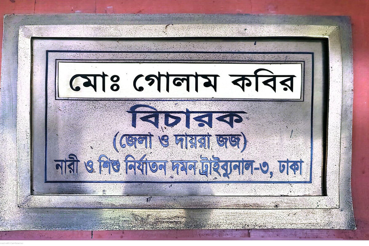 ১১ বছরের শিশুর বিরুদ্ধে মামলা নেওয়ায় ওসিকে শোকজ