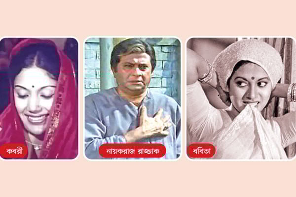 তারকাদের যত স্টাইল