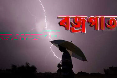 শেরপুরে বজ্রপাত ও পানিতে ডুবে ৪ জনের মৃত্যু