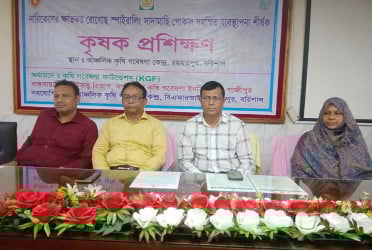 বরিশালে কৃষক প্রশিক্ষণ