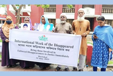 গুমের শিকার স্বজনদের ফিরে পেতে বরিশালে মানববন্ধন