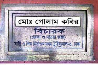 ১১ বছরের শিশুর বিরুদ্ধে মামলা নেওয়ায় ওসিকে শোকজ
