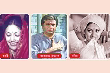 তারকাদের যত স্টাইল