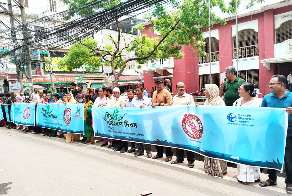 পাটের ব্যাগ সহজলভ্য করার দাবিতে বরিশালে মানববন্ধন