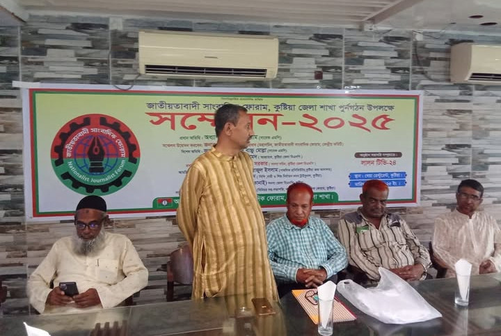 কুষ্টিয়ায় জাতীয়তাবাদী সাংবাদিক ফোরামের কমিটি গঠন