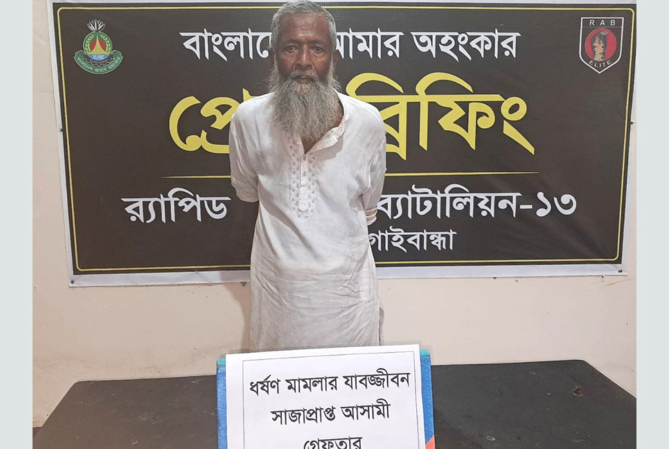 গাইবান্ধায় যাবজ্জীবন সাজাপ্রাপ্ত আসামি গ্রেফতার