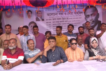নোয়াখালীতে জিয়াউর রহমানের শাহাদাত বার্ষিকী পালিত