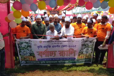 মেহেরপুরে তিন দিনব্যাপী কৃষি মেলা