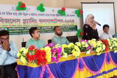 সুগন্ধি ধানভিত্তিক ভ্যালু চেইন উন্নয়নে বিজনেস প্লান কনসালটেশন সভা