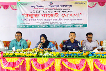 বড়াইগ্রাম পৌরসভায় সাড়ে ৫১ কোটি টাকার বাজেট ঘোষণা