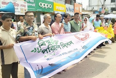 বিশ্ব পরিবেশ দিবস উপলক্ষে নাটোরে মানববন্ধন