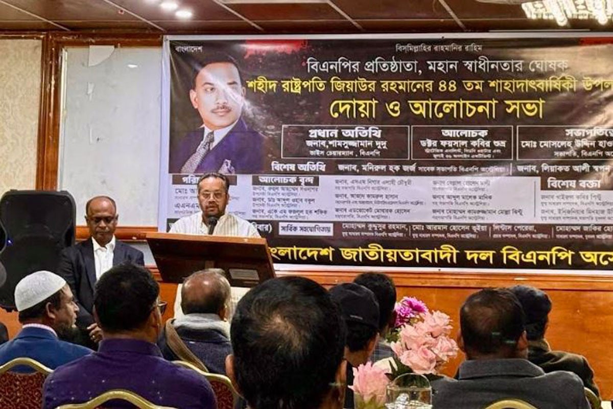 অস্ট্রেলিয়ায় শহীদ রাষ্ট্রপতি জিয়াউর রহমানের ৪৪তম শাহাদাত বার্ষিকী পালন