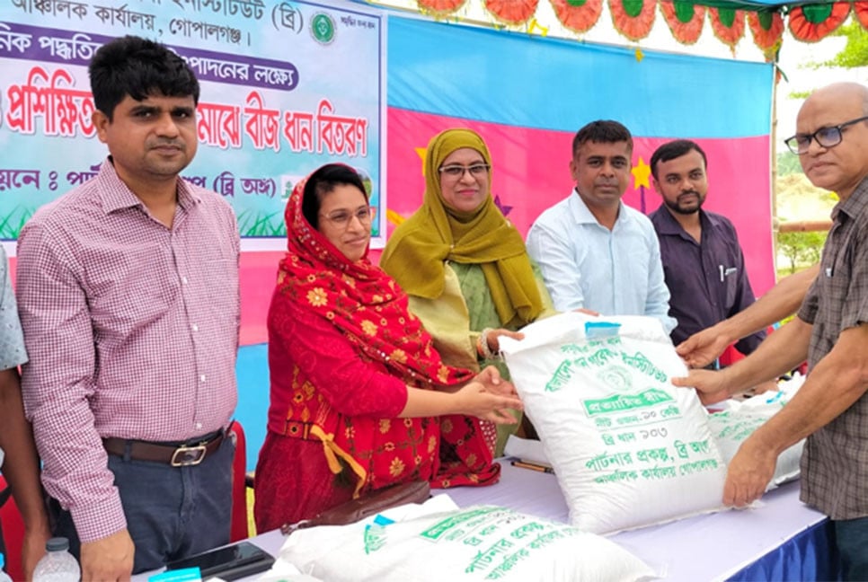 গোপালগঞ্জে কৃষক প্রশিক্ষণ