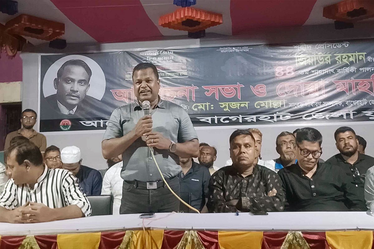 বাগেরহাটে শহীদ জিয়ার শাহাদাতবার্ষিকী উপলক্ষে যুবদলের আলোচনা সভা