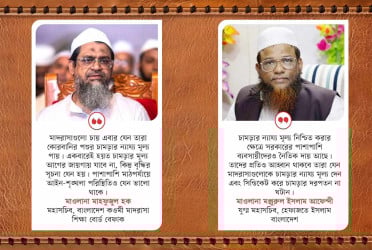 কোরবানির চামড়ার ন্যায্য মূল্য নিশ্চিত হওয়া জরুরি