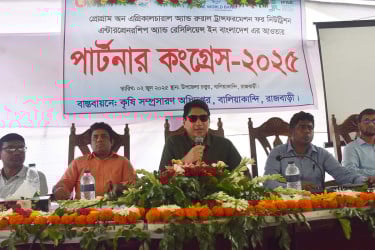 বালিয়াকান্দিতে কৃষাণ-কৃষাণীদের নিয়ে পার্টনার কংগ্রেস