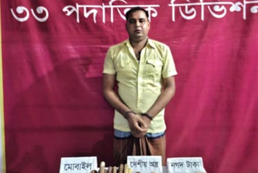নবীনগরে ১ ডাকাত গ্রেফতার