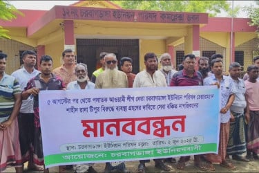 ১০ মাস ধরে পলাতক ইউপি চেয়ারম্যানের বিরুদ্ধে ব্যবস্থা নেয়ার দাবি