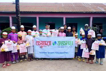 টিফিন ও হাত খরচের টাকা বাঁচিয়ে এতিম-গরিব শিক্ষার্থীদের মাঝে ঈদ উপহার বিতরণ