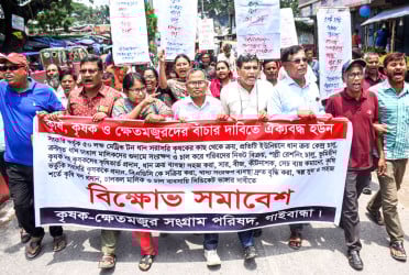 বাজেটে কৃষি খাতে ৪০ শতাংশ বরাদ্দের দাবিতে গাইবান্ধায় বিক্ষোভ