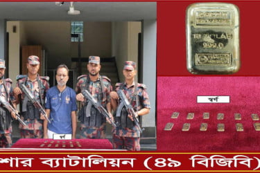 জুতার সোলে দুই কোটি টাকার স্বর্ণ, নেওয়া হচ্ছিল ভারত সীমান্তের দিকে
