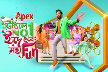ঈদের আনন্দে এপেক্সের নতুন নাম্বার ওয়ান স্টাইল কালেকশন