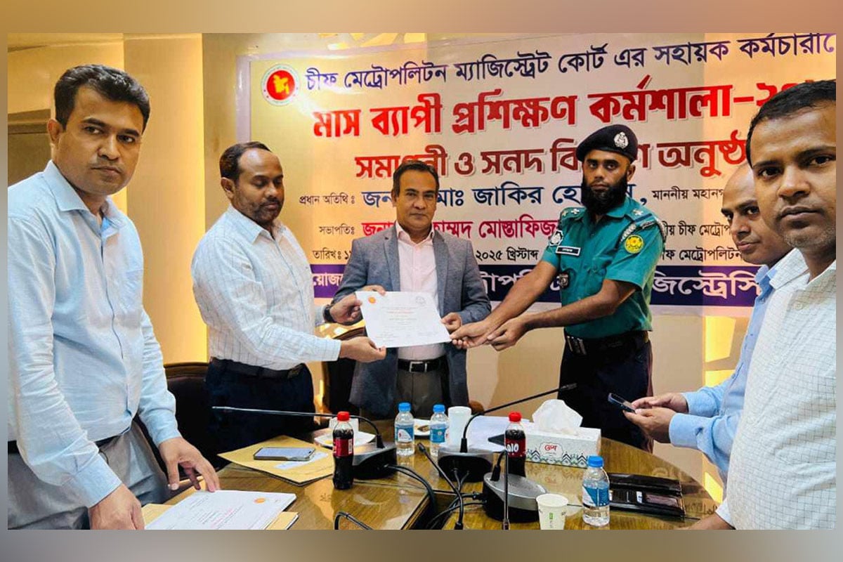সিএমএম আদালতের কর্মচারীরা পেলেন মাসব্যাপী আইনগত প্রশিক্ষণ