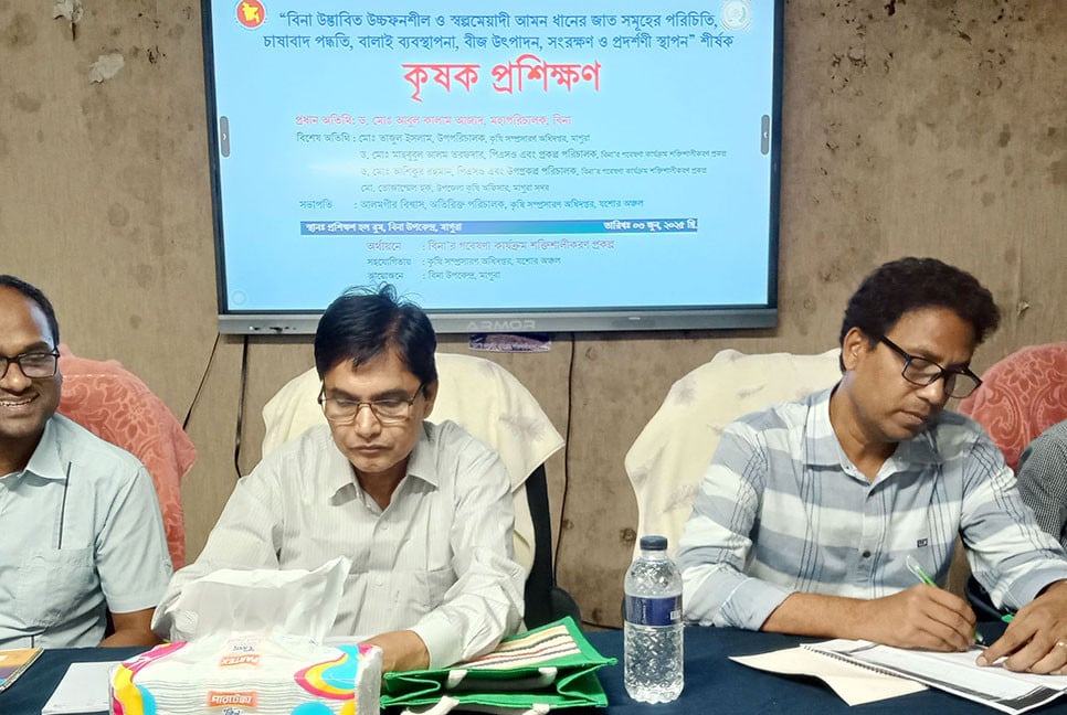মাগুরায় কৃষক প্রশিক্ষণ