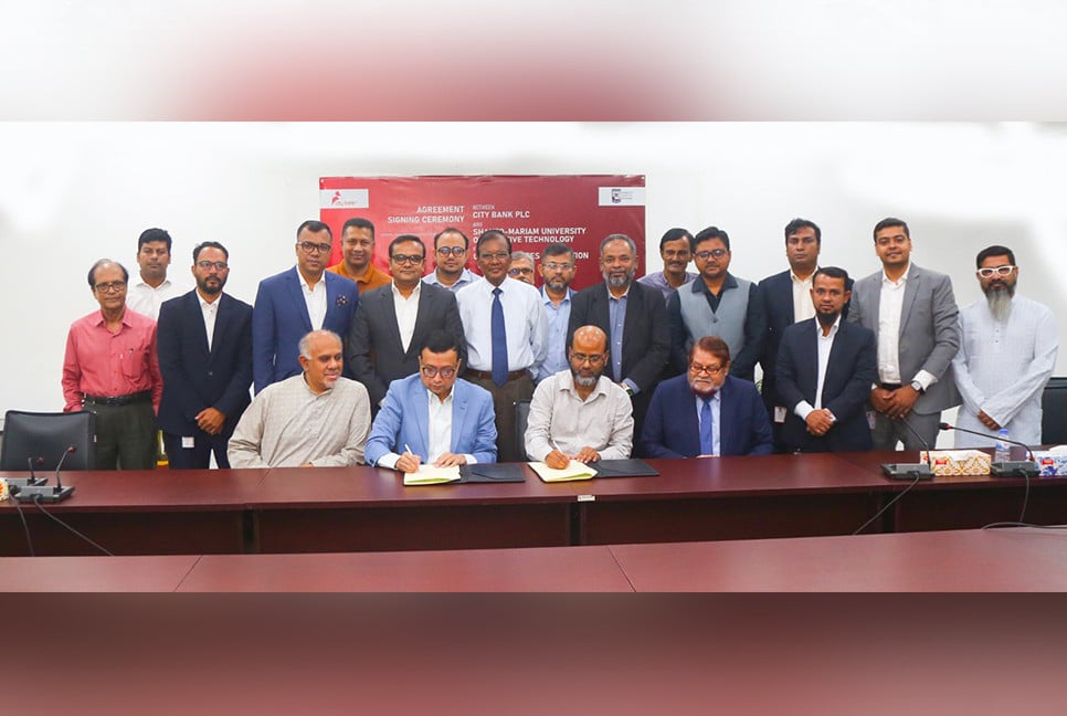 শান্ত-মারিয়াম বিশ্ববিদ্যালয়ে সিটি ব্যাংকের এজেন্ট ব্যাংকিং চালু সংক্রান্ত চুক্তি স্বাক্ষর