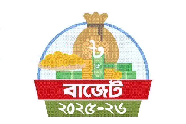 গতানুগতিক বাজেট, উচ্ছ্বসিত হওয়ার কিছু নেই