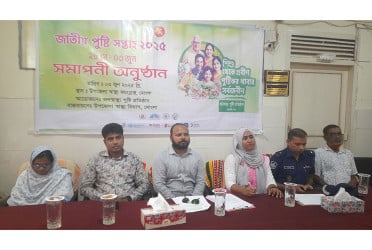 মোংলায় জাতীয় পুষ্টি সপ্তাহের সমাপনী অনুষ্ঠান অনুষ্ঠিত