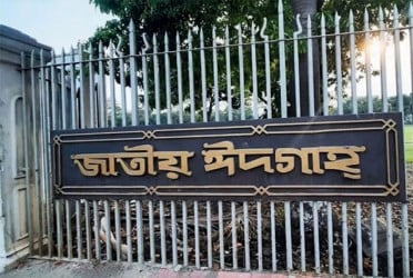 জাতীয় ঈদগাহে ঈদুল আজহার প্রধান জামাত সকাল সাড়ে ৭টায়