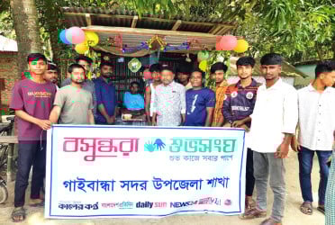 শারীরিক প্রতিবন্ধী শাহীন মিয়ার পরিবারের পাশে দাঁড়ালো বসুন্ধরা শুভসংঘ