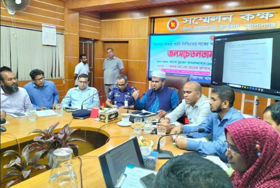গোপালগঞ্জে নিরাপদ খাবার পানি নিশ্চিতের লক্ষ্যে সেমিনার